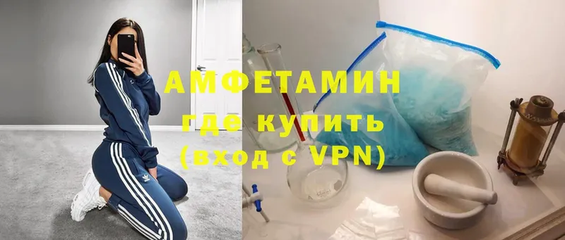 mega как зайти  Чишмы  Amphetamine Розовый 